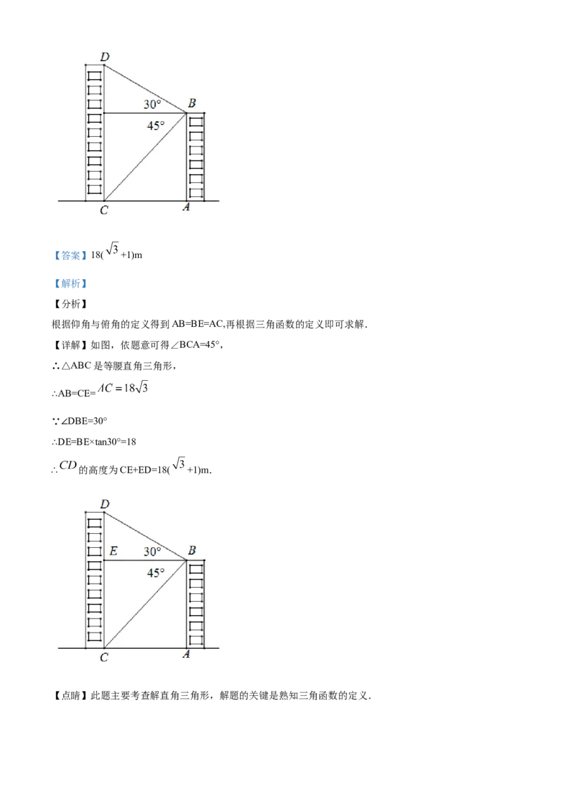 精品解析：湖北省黄石市2020年中考数学试题（解析版）_中考真题_2.数学中考真题2015-2024年_2020全国多省多地中考数学真题126份_2020年中考真题精品解析数学（湖北黄石卷）精编word版