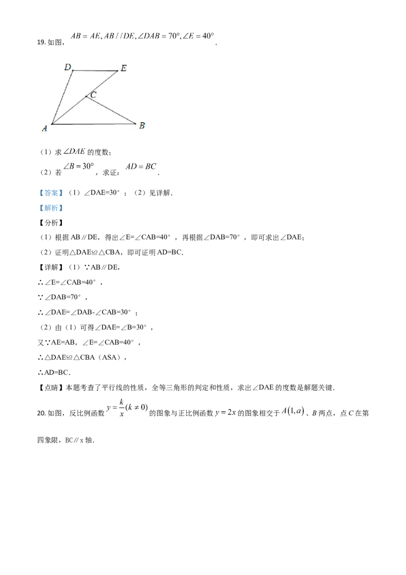 精品解析：湖北省黄石市2020年中考数学试题（解析版）_中考真题_2.数学中考真题2015-2024年_2020全国多省多地中考数学真题126份_2020年中考真题精品解析数学（湖北黄石卷）精编word版