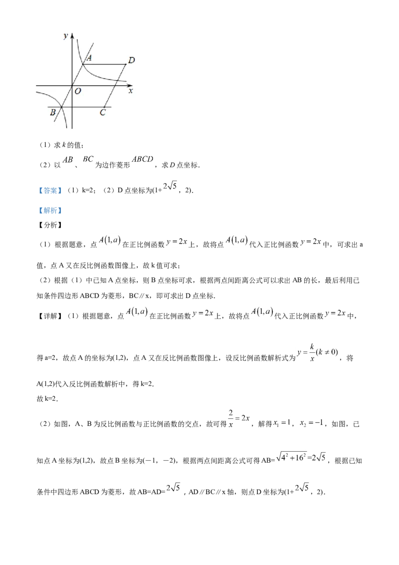 精品解析：湖北省黄石市2020年中考数学试题（解析版）_中考真题_2.数学中考真题2015-2024年_2020全国多省多地中考数学真题126份_2020年中考真题精品解析数学（湖北黄石卷）精编word版