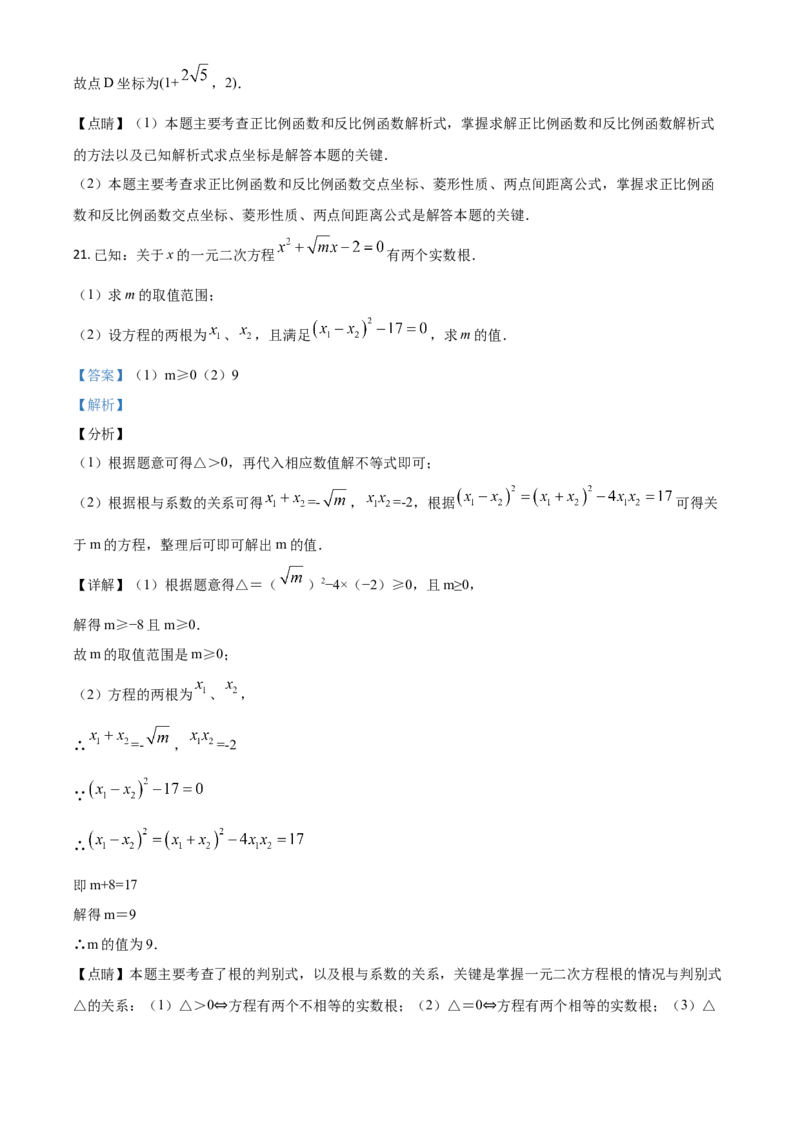 精品解析：湖北省黄石市2020年中考数学试题（解析版）_中考真题_2.数学中考真题2015-2024年_2020全国多省多地中考数学真题126份_2020年中考真题精品解析数学（湖北黄石卷）精编word版