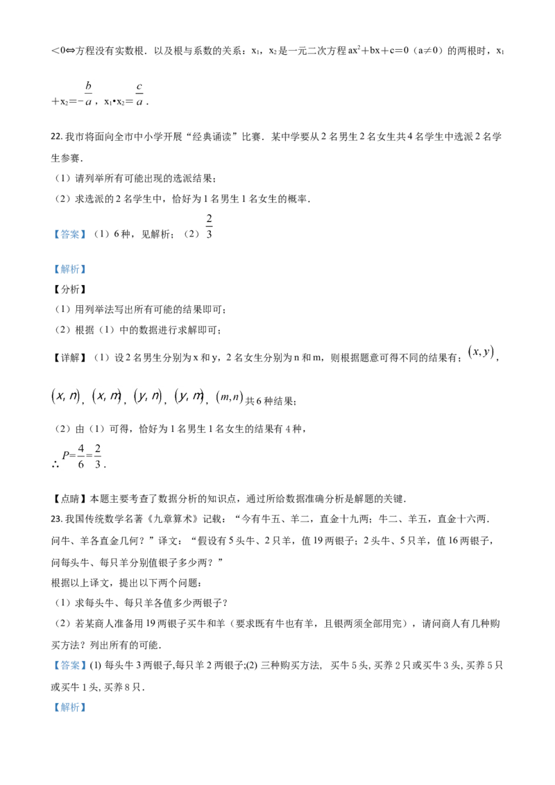 精品解析：湖北省黄石市2020年中考数学试题（解析版）_中考真题_2.数学中考真题2015-2024年_2020全国多省多地中考数学真题126份_2020年中考真题精品解析数学（湖北黄石卷）精编word版