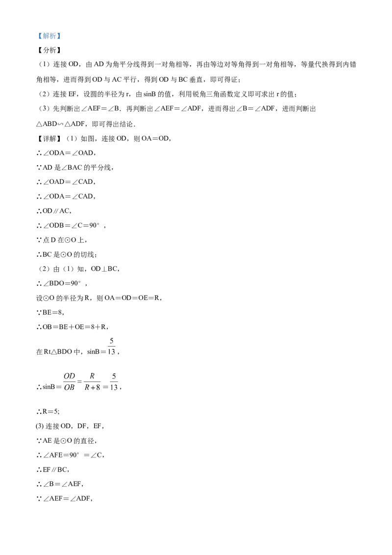 精品解析：湖北省黄石市2020年中考数学试题（解析版）_中考真题_2.数学中考真题2015-2024年_2020全国多省多地中考数学真题126份_2020年中考真题精品解析数学（湖北黄石卷）精编word版