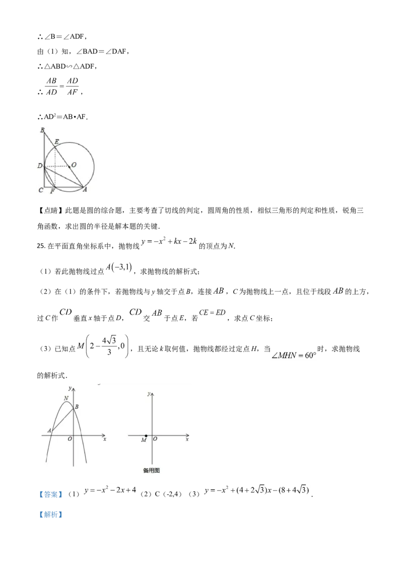 精品解析：湖北省黄石市2020年中考数学试题（解析版）_中考真题_2.数学中考真题2015-2024年_2020全国多省多地中考数学真题126份_2020年中考真题精品解析数学（湖北黄石卷）精编word版
