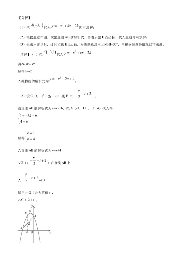 精品解析：湖北省黄石市2020年中考数学试题（解析版）_中考真题_2.数学中考真题2015-2024年_2020全国多省多地中考数学真题126份_2020年中考真题精品解析数学（湖北黄石卷）精编word版