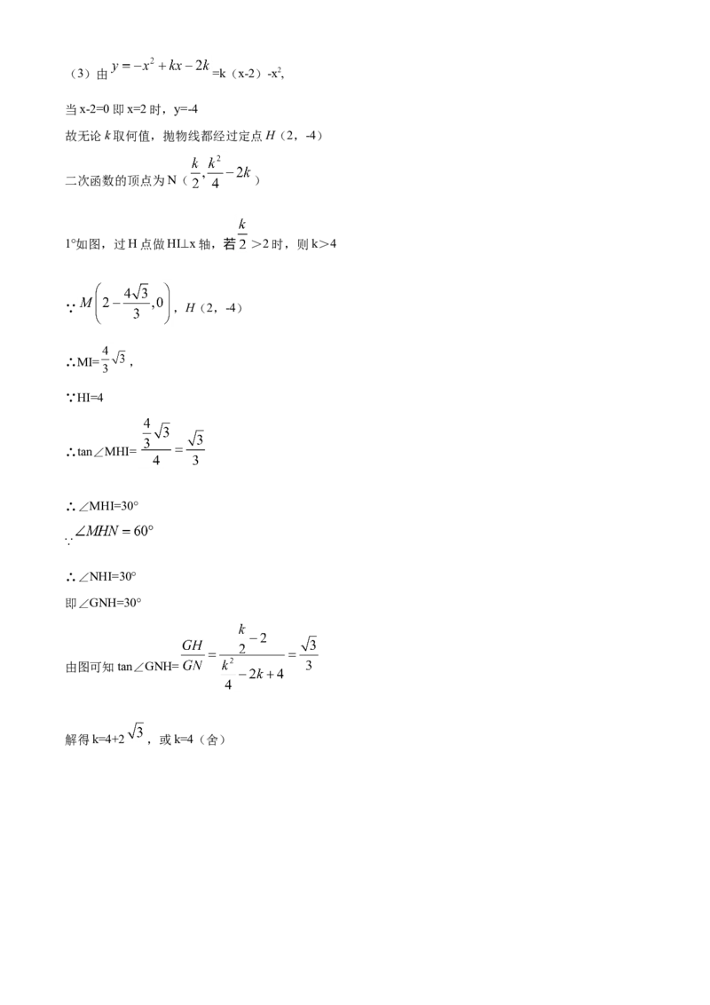 精品解析：湖北省黄石市2020年中考数学试题（解析版）_中考真题_2.数学中考真题2015-2024年_2020全国多省多地中考数学真题126份_2020年中考真题精品解析数学（湖北黄石卷）精编word版