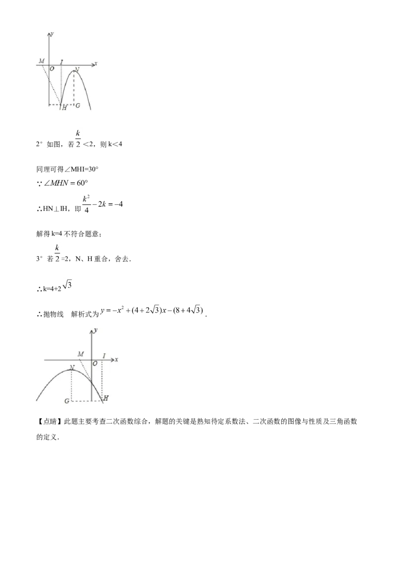 精品解析：湖北省黄石市2020年中考数学试题（解析版）_中考真题_2.数学中考真题2015-2024年_2020全国多省多地中考数学真题126份_2020年中考真题精品解析数学（湖北黄石卷）精编word版