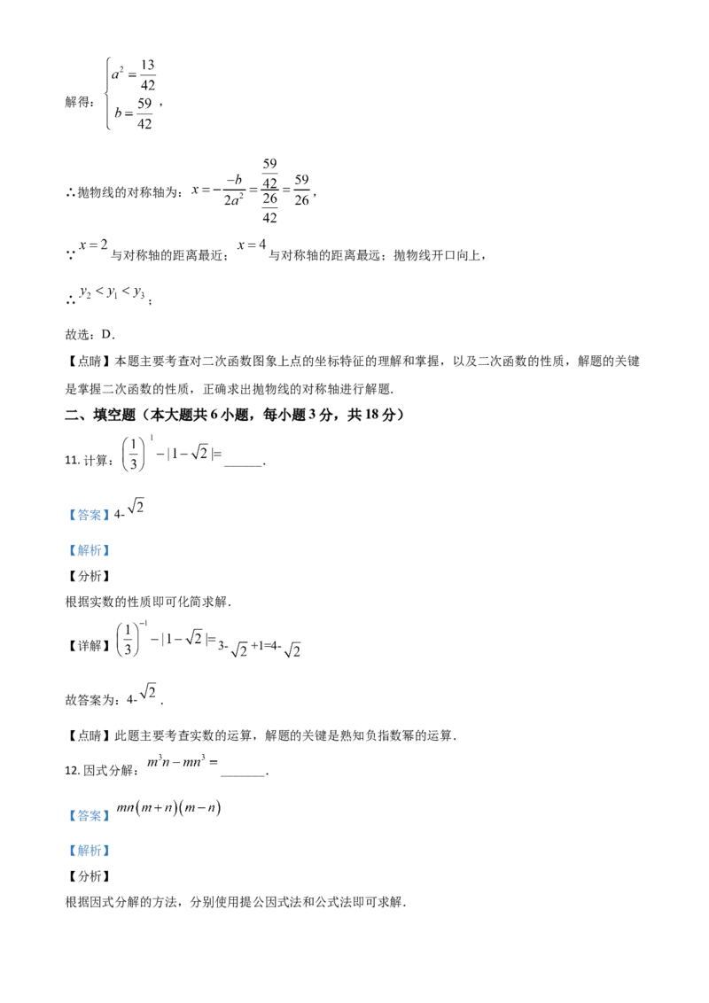 精品解析：湖北省黄石市2020年中考数学试题（解析版）_中考真题_2.数学中考真题2015-2024年_2020全国多省多地中考数学真题126份_2020年中考真题精品解析数学（湖北黄石卷）精编word版