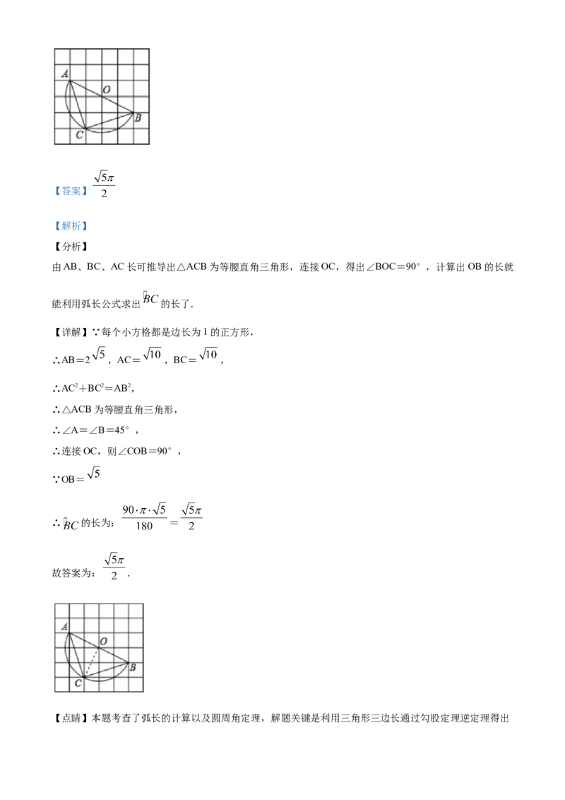 精品解析：湖北省黄石市2020年中考数学试题（解析版）_中考真题_2.数学中考真题2015-2024年_2020全国多省多地中考数学真题126份_2020年中考真题精品解析数学（湖北黄石卷）精编word版