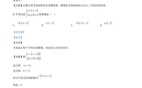 精品解析：湖北省黄石市2020年中考数学试题（解析版）_中考真题_2.数学中考真题2015-2024年_2020全国多省多地中考数学真题126份_2020年中考真题精品解析数学（湖北黄石卷）精编word版