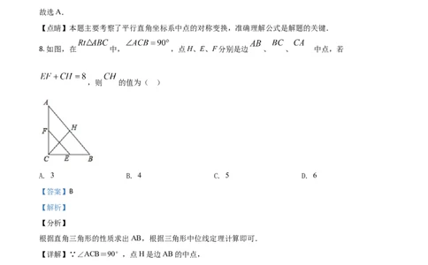 精品解析：湖北省黄石市2020年中考数学试题（解析版）_中考真题_2.数学中考真题2015-2024年_2020全国多省多地中考数学真题126份_2020年中考真题精品解析数学（湖北黄石卷）精编word版