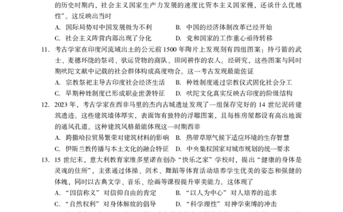 2025年沈阳市高考三模历史试题_2025年5月_250515辽宁省沈阳市2025届高三下学期教学质量监测（三）（全科）