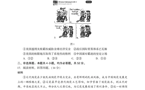 2025年沈阳市高考三模历史试题_2025年5月_250515辽宁省沈阳市2025届高三下学期教学质量监测（三）（全科）