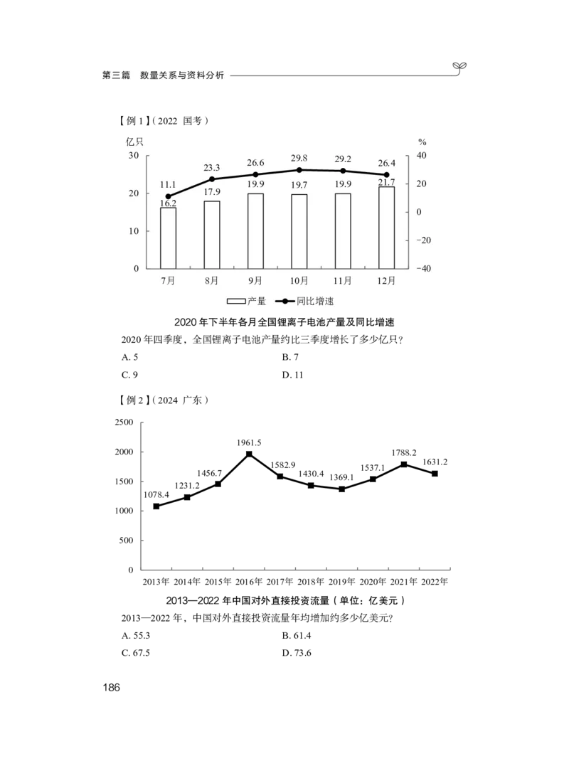 资料1_2026考公资料_（10）粉笔_2025粉笔国考省考980（课＋笔记）_粉笔980（25多省）_02025联考省考980系统班_1.全方法精讲（视频+讲义+笔记）_全笔记