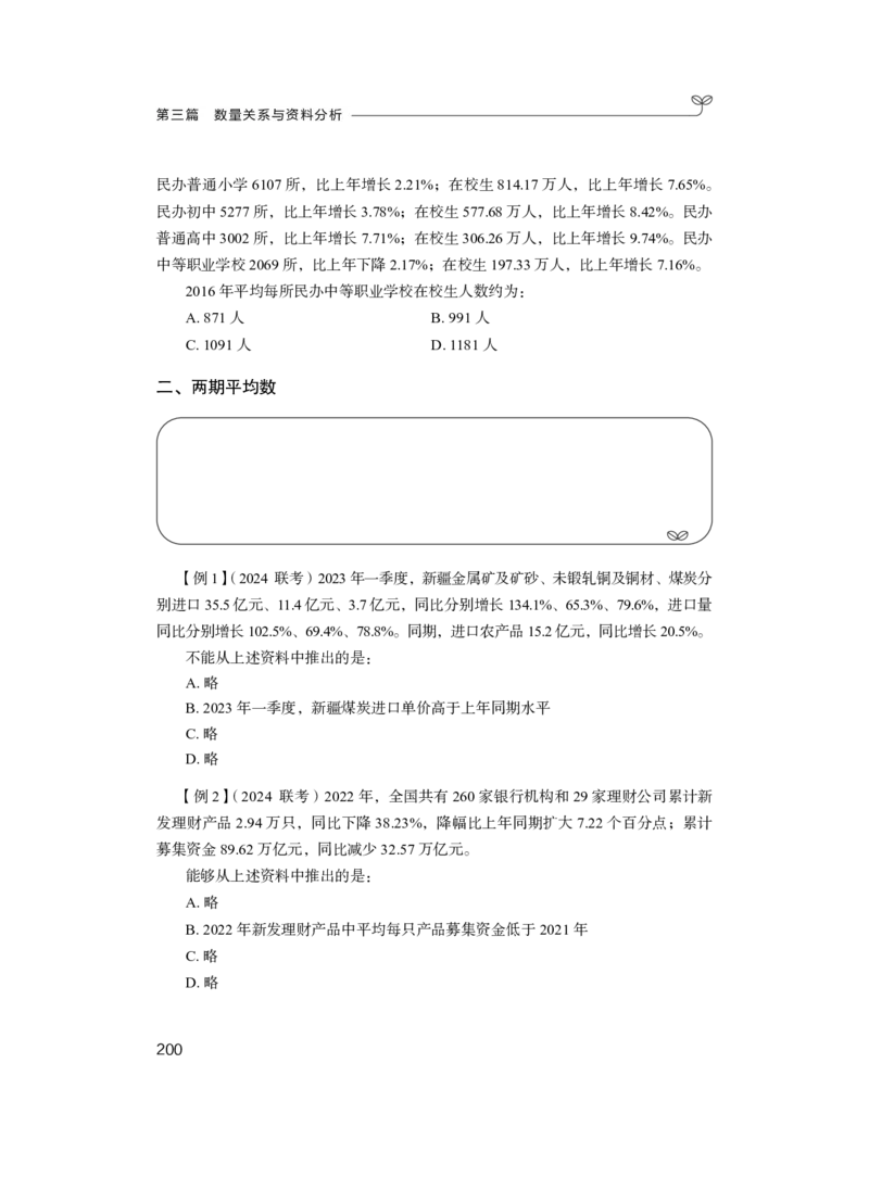 资料1_2026考公资料_（10）粉笔_2025粉笔国考省考980（课＋笔记）_粉笔980（25多省）_02025联考省考980系统班_1.全方法精讲（视频+讲义+笔记）_全笔记