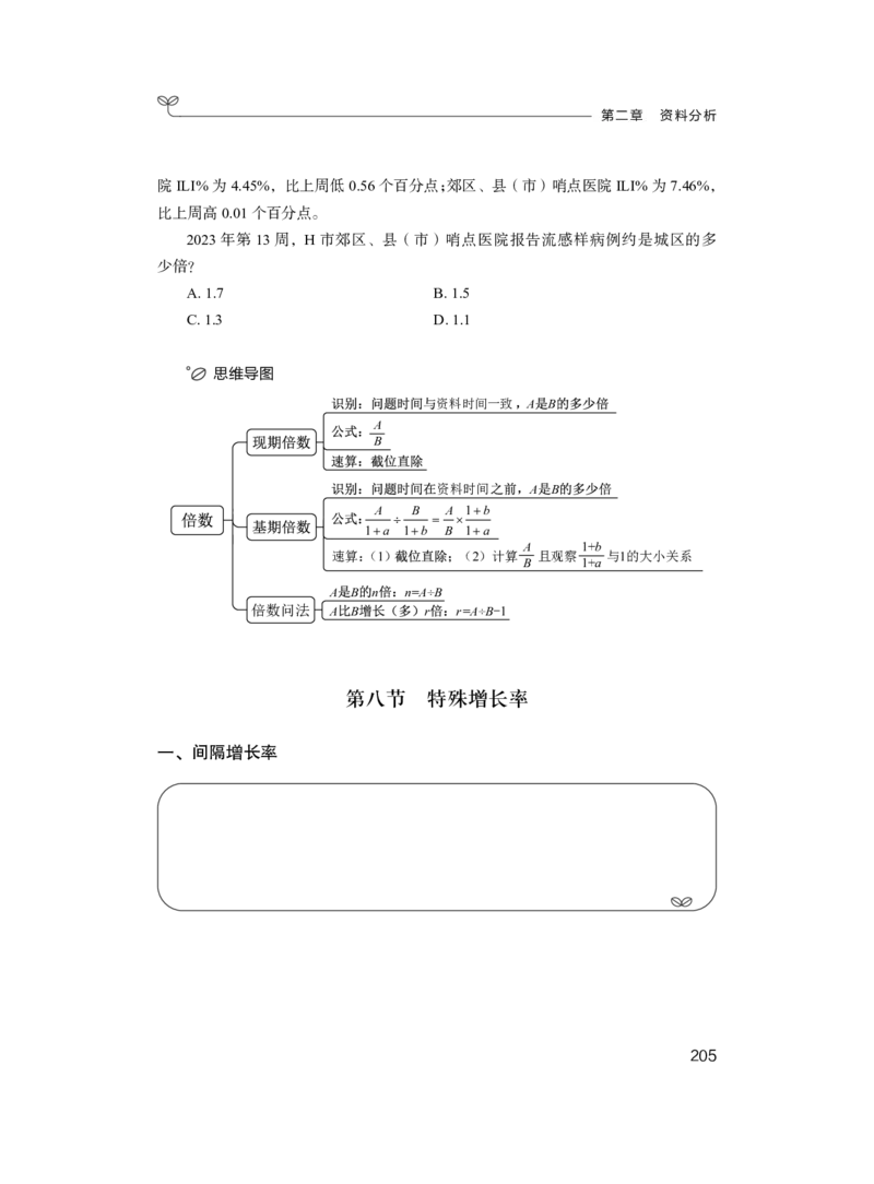 资料1_2026考公资料_（10）粉笔_2025粉笔国考省考980（课＋笔记）_粉笔980（25多省）_02025联考省考980系统班_1.全方法精讲（视频+讲义+笔记）_全笔记