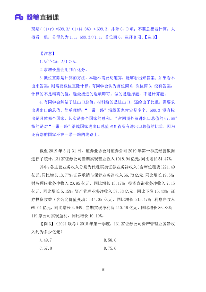 资料1_2026考公资料_（10）粉笔_2025粉笔国考省考980（课＋笔记）_粉笔980（25多省）_02025联考省考980系统班_1.全方法精讲（视频+讲义+笔记）_全笔记