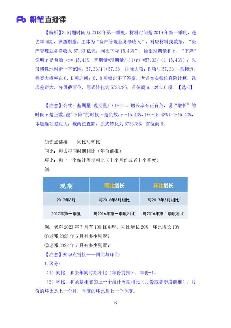 资料1_2026考公资料_（10）粉笔_2025粉笔国考省考980（课＋笔记）_粉笔980（25多省）_02025联考省考980系统班_1.全方法精讲（视频+讲义+笔记）_全笔记