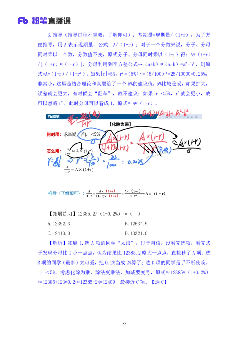 资料1_2026考公资料_（10）粉笔_2025粉笔国考省考980（课＋笔记）_粉笔980（25多省）_02025联考省考980系统班_1.全方法精讲（视频+讲义+笔记）_全笔记