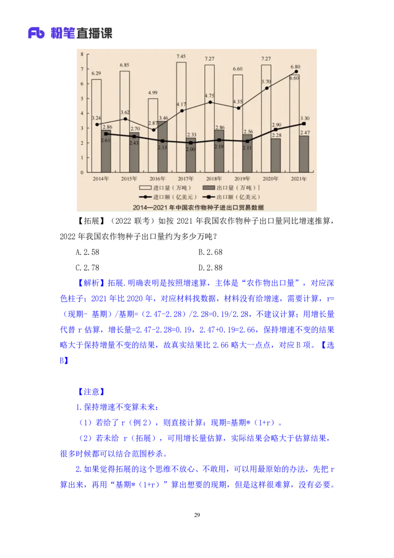 资料1_2026考公资料_（10）粉笔_2025粉笔国考省考980（课＋笔记）_粉笔980（25多省）_02025联考省考980系统班_1.全方法精讲（视频+讲义+笔记）_全笔记