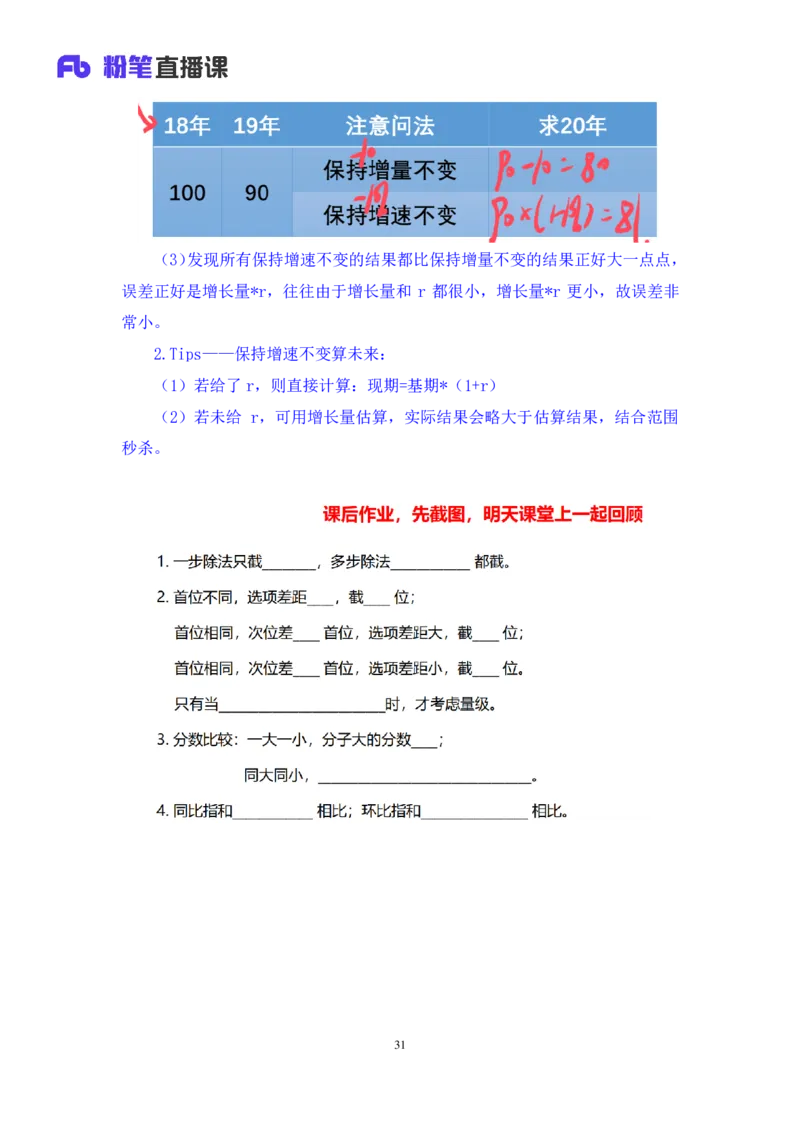 资料1_2026考公资料_（10）粉笔_2025粉笔国考省考980（课＋笔记）_粉笔980（25多省）_02025联考省考980系统班_1.全方法精讲（视频+讲义+笔记）_全笔记