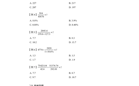 资料1_2026考公资料_（10）粉笔_2025粉笔国考省考980（课＋笔记）_粉笔980（25多省）_02025联考省考980系统班_1.全方法精讲（视频+讲义+笔记）_全笔记