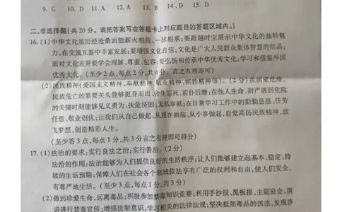 贵州省遵义市2019年中考道德与法治真题试题（扫描版）_中考真题_7.政治中考真题2015-2024年_2019年全国中考政治118份