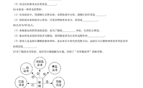 精品解析：吉林省2020年中考化学试题（原卷版）_中考真题_5.化学中考真题2015-2024年_2020中考化学真题（113份）_2020年中考真题精品解析化学（吉林卷）精编word版