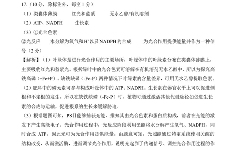 二轮二A卷生物学答案_2025年4月_250426百师联盟2025届高三二轮复习联考（二）（全科）_百师联盟2025届高三二轮复习联考（二）生物试题及答案