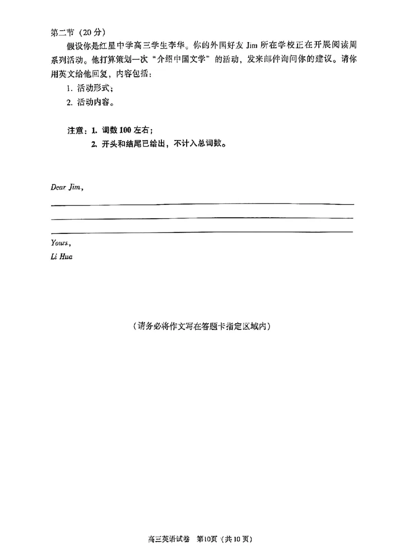2025年北京市朝阳区高三二模-英语+答案_2025年5月_2505132025年北京市朝阳区高三二模（全科）