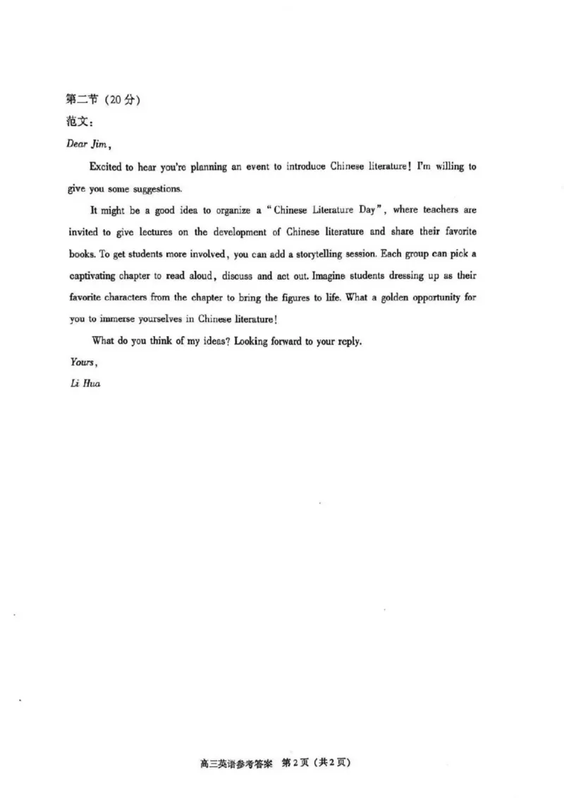 2025年北京市朝阳区高三二模-英语+答案_2025年5月_2505132025年北京市朝阳区高三二模（全科）