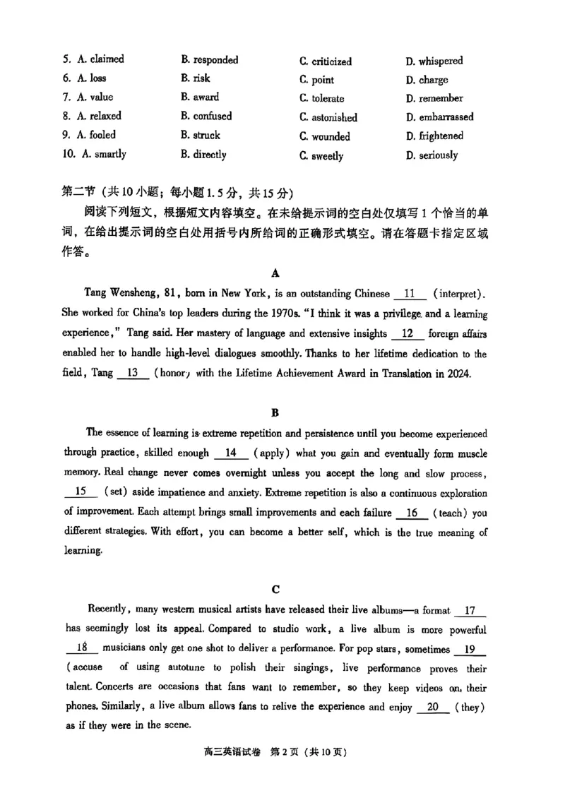 2025年北京市朝阳区高三二模-英语+答案_2025年5月_2505132025年北京市朝阳区高三二模（全科）
