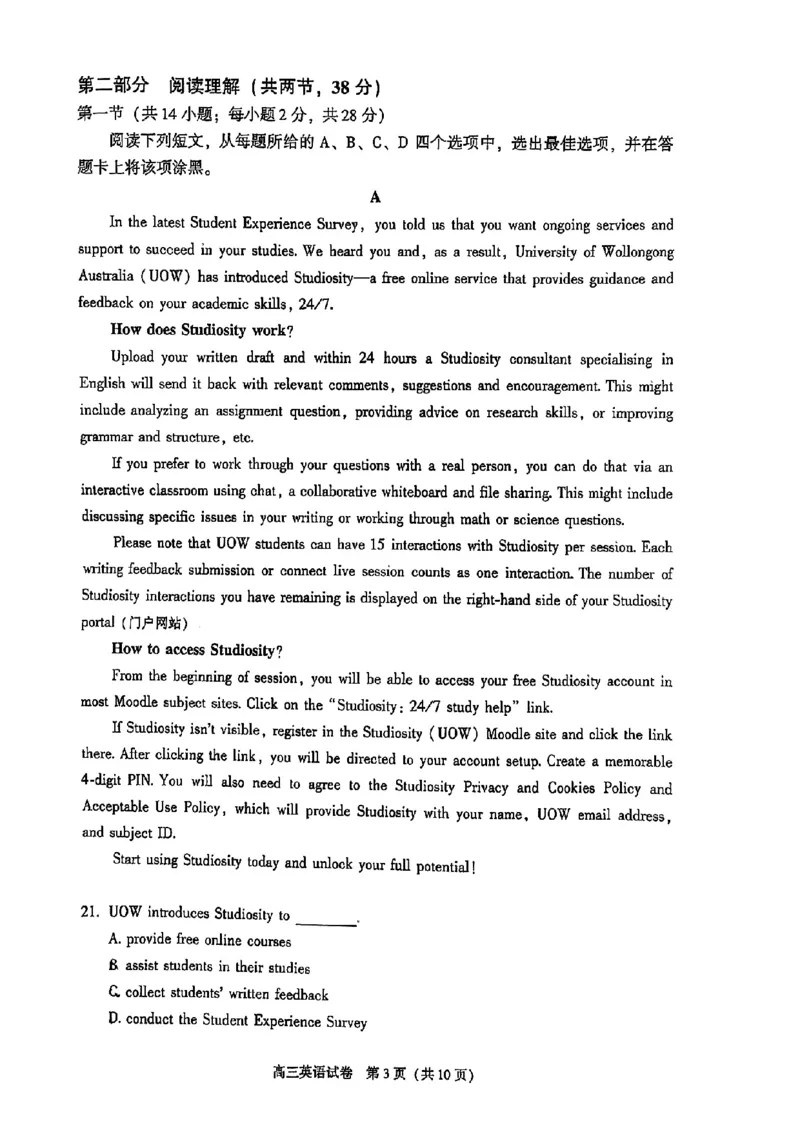 2025年北京市朝阳区高三二模-英语+答案_2025年5月_2505132025年北京市朝阳区高三二模（全科）