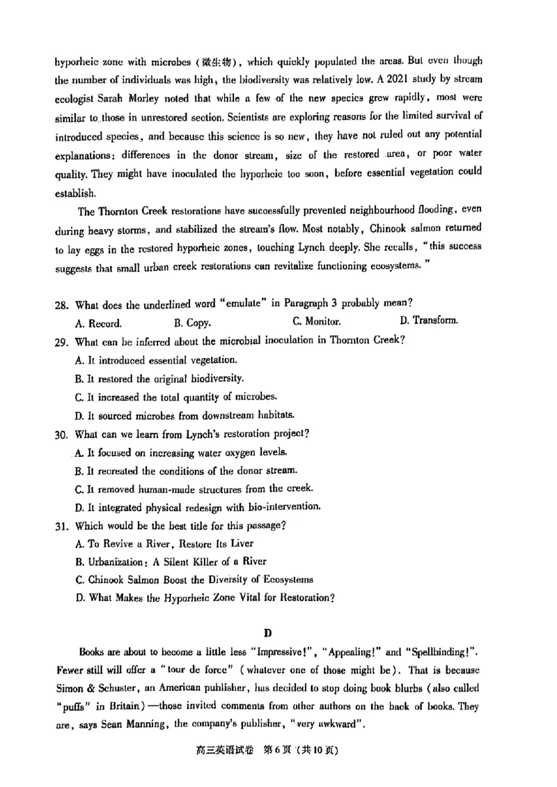 2025年北京市朝阳区高三二模-英语+答案_2025年5月_2505132025年北京市朝阳区高三二模（全科）