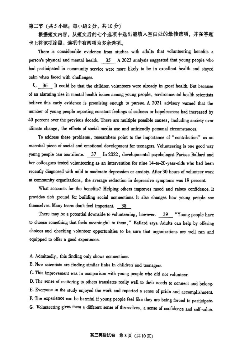 2025年北京市朝阳区高三二模-英语+答案_2025年5月_2505132025年北京市朝阳区高三二模（全科）
