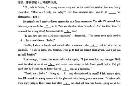 2025年北京市朝阳区高三二模-英语+答案_2025年5月_2505132025年北京市朝阳区高三二模（全科）