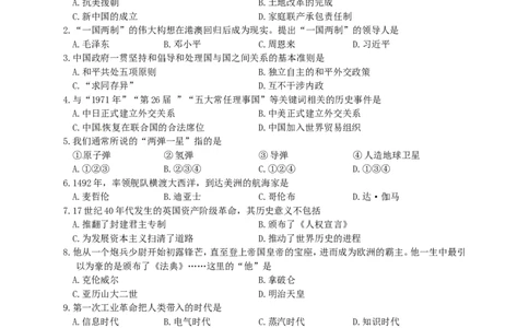 辽宁省辽阳市2015年中考历史真题试题（含答案）_中考真题_6.历史中考真题2015-2024年_2015年全国中考历史99份