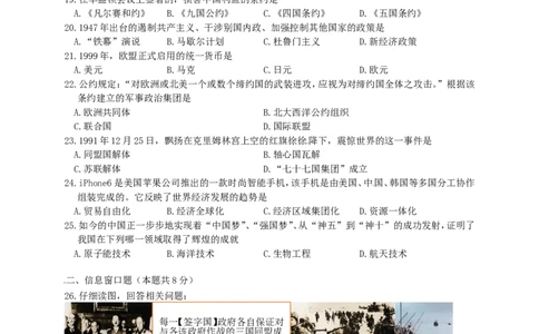 辽宁省辽阳市2015年中考历史真题试题（含答案）_中考真题_6.历史中考真题2015-2024年_2015年全国中考历史99份