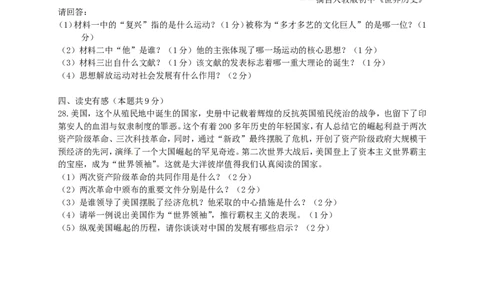 辽宁省辽阳市2015年中考历史真题试题（含答案）_中考真题_6.历史中考真题2015-2024年_2015年全国中考历史99份