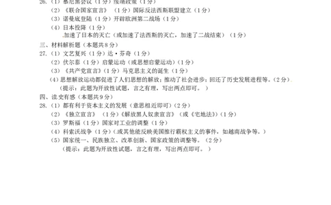 辽宁省辽阳市2015年中考历史真题试题（含答案）_中考真题_6.历史中考真题2015-2024年_2015年全国中考历史99份