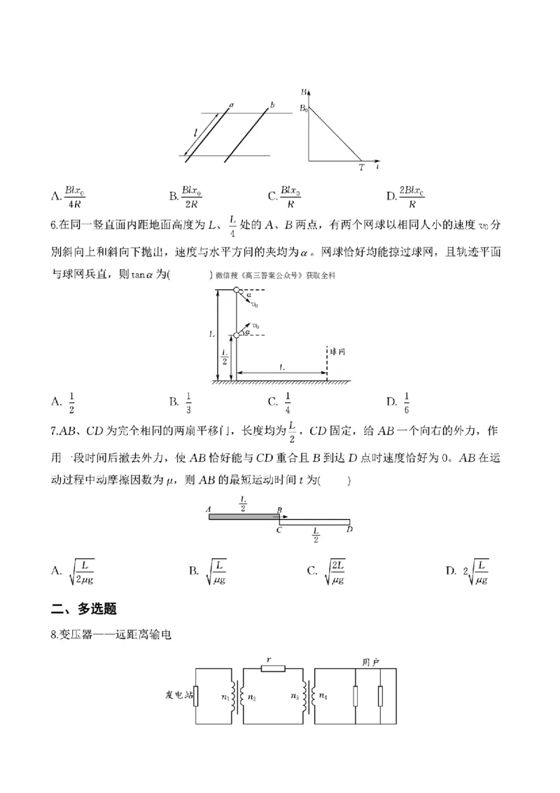 2025《高考真题&bull;湖北》物理_2025《全国高考真题卷》各地方卷_2025《高考真题&bull;湖北》