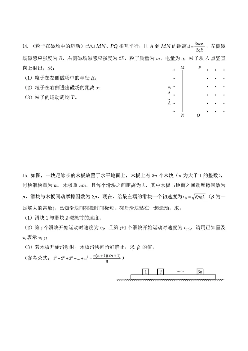 2025《高考真题&bull;湖北》物理_2025《全国高考真题卷》各地方卷_2025《高考真题&bull;湖北》