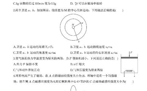 2025《高考真题&bull;湖北》物理_2025《全国高考真题卷》各地方卷_2025《高考真题&bull;湖北》
