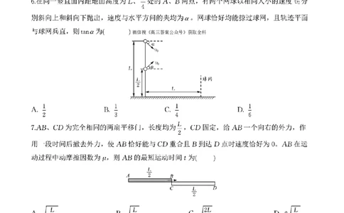 2025《高考真题&bull;湖北》物理_2025《全国高考真题卷》各地方卷_2025《高考真题&bull;湖北》
