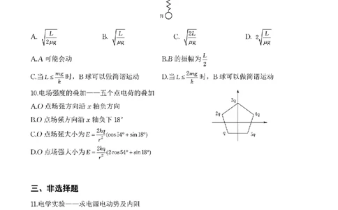 2025《高考真题&bull;湖北》物理_2025《全国高考真题卷》各地方卷_2025《高考真题&bull;湖北》