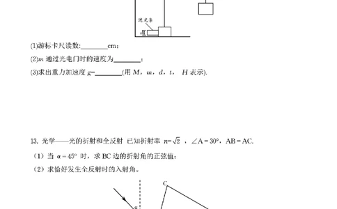 2025《高考真题&bull;湖北》物理_2025《全国高考真题卷》各地方卷_2025《高考真题&bull;湖北》