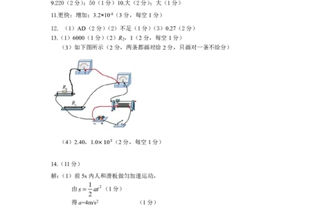 2025年高三物理二检参考答案_2025年2月_250209福州市2024-2025学年高三第二次质量检测（全科）_物理