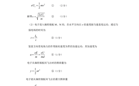 2025年高三物理二检参考答案_2025年2月_250209福州市2024-2025学年高三第二次质量检测（全科）_物理