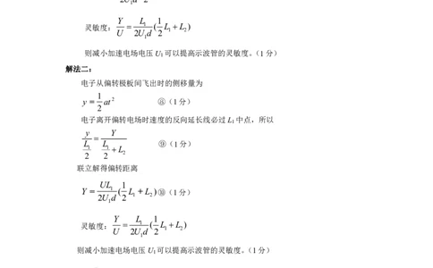 2025年高三物理二检参考答案_2025年2月_250209福州市2024-2025学年高三第二次质量检测（全科）_物理