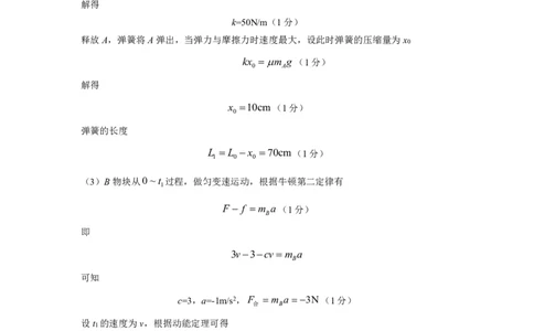 2025年高三物理二检参考答案_2025年2月_250209福州市2024-2025学年高三第二次质量检测（全科）_物理
