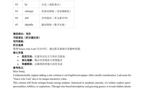 2025年普通高等学校招生全国统一考试答案（答案）_26.河北-高考真题_2015-2025（河北）英语高考真题